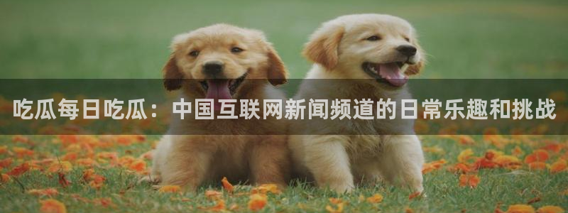 吃瓜胃酸怎么办