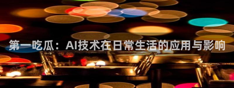 51吃瓜网今日必吃大瓜